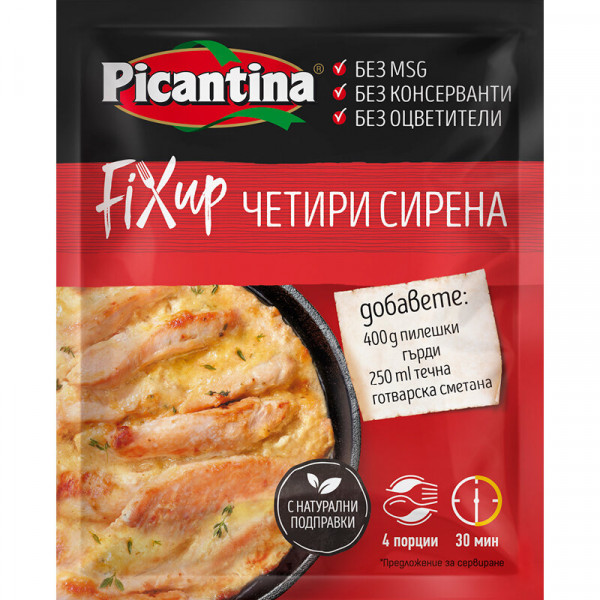 фикс четири сирена пикантина 30гр