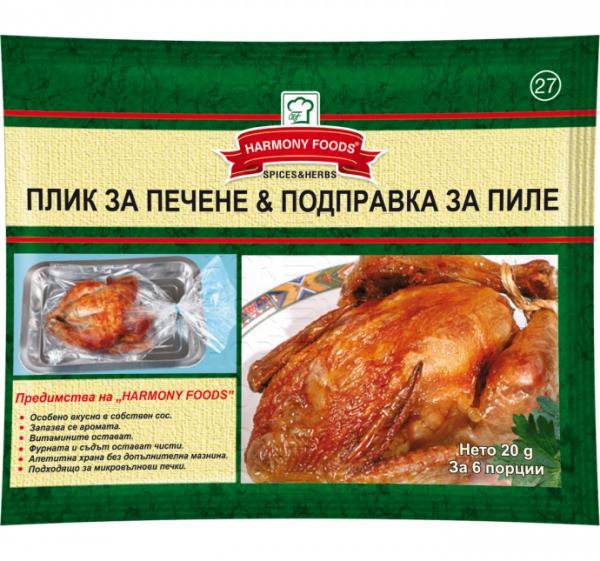 Подправка За Пиле + Плик Меркурий - 20гр.