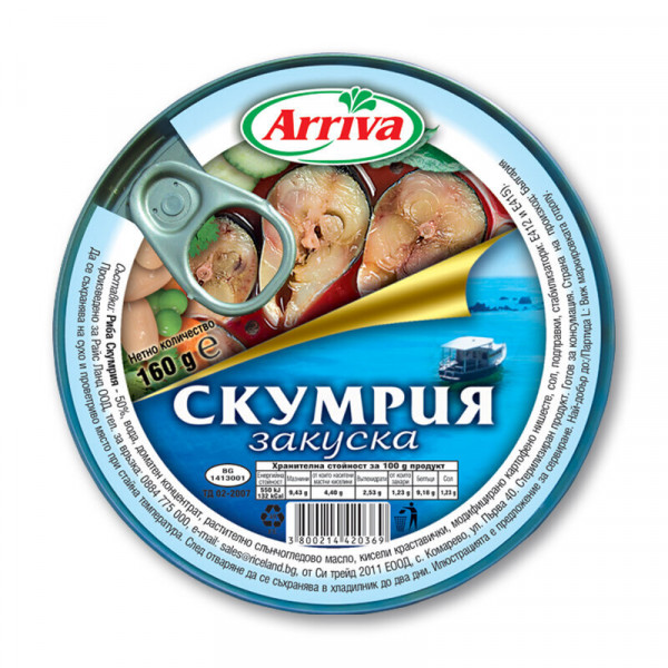 Скумрия Закуска Аррива - 160гр.