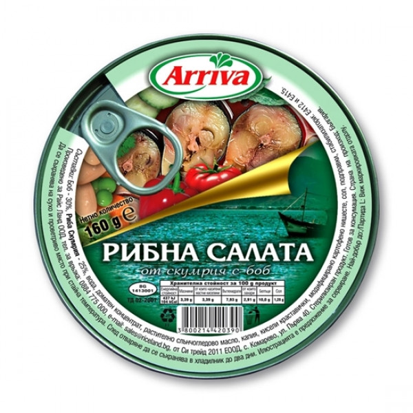 Скумрия Рибна Салата Аррива - 160гр.